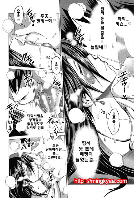 Joshi Luck! 8_by 망가 이미지 #12