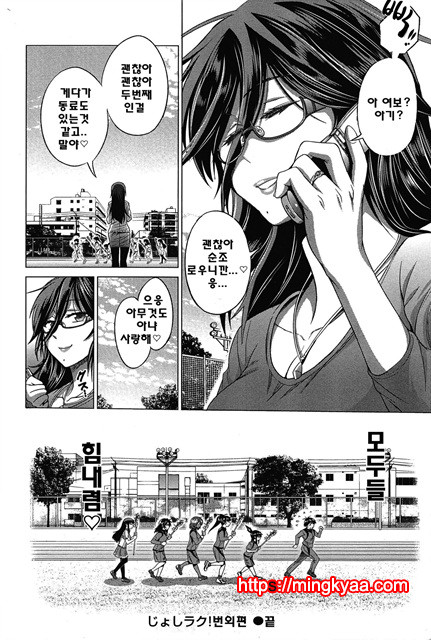 Joshi Luck! 8_by 망가 이미지 #28