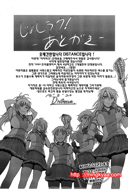 Joshi Luck! 8_by 망가 이미지 #29