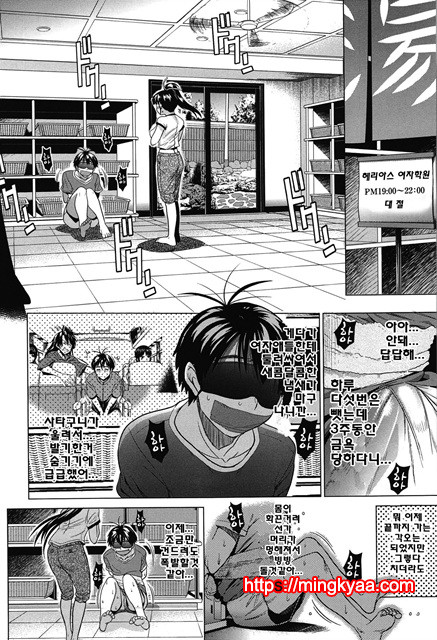 Joshi Luck! 7_by 망가 이미지 #1