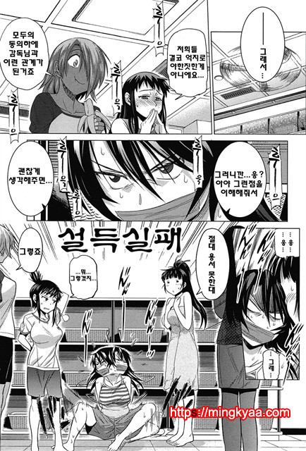 Joshi Luck! 7_by 망가 이미지 #8