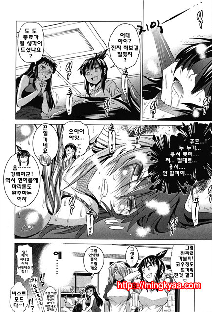 Joshi Luck! 7_by 망가 이미지 #25