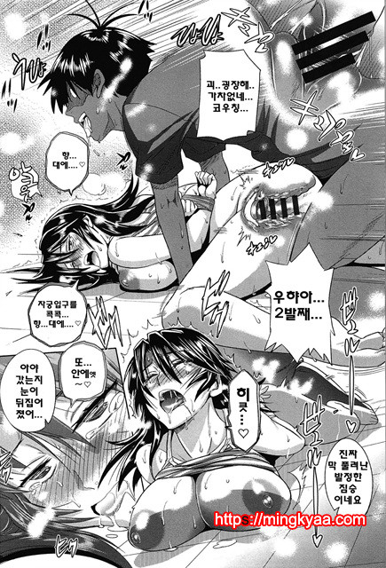 Joshi Luck! 7_by 망가 이미지 #27