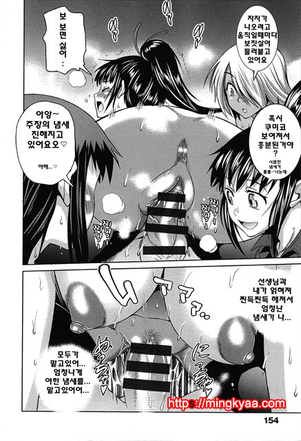 Joshi Luck! 6_by 망가 이미지 #5