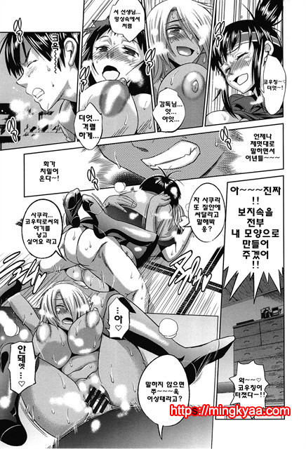 Joshi Luck! 6_by 망가 이미지 #20