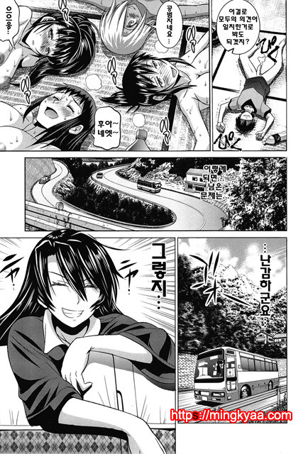 Joshi Luck! 6_by 망가 이미지 #24