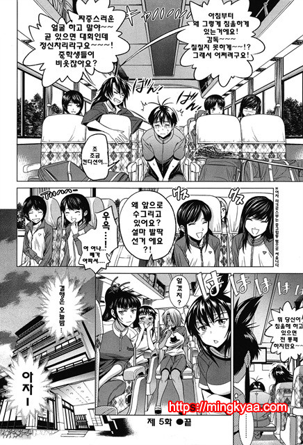 Joshi Luck! 6_by 망가 이미지 #25