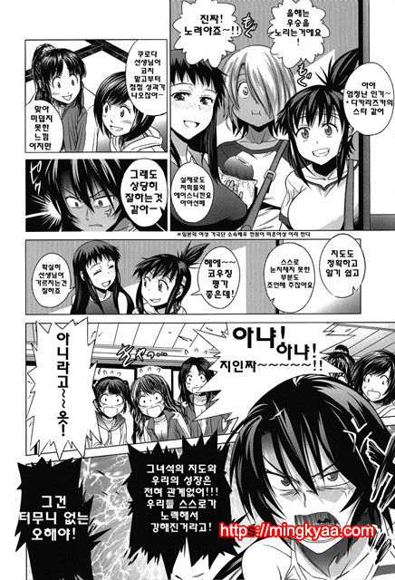 Joshi Luck! 6_by 망가 이미지 #27