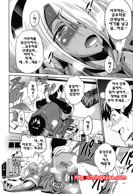 Joshi Luck! 5_by 망가 이미지 #13