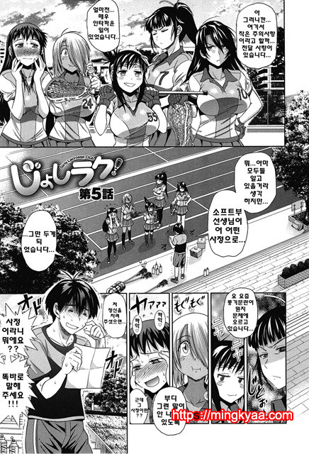 Joshi Luck! 5_by 망가 이미지 #18