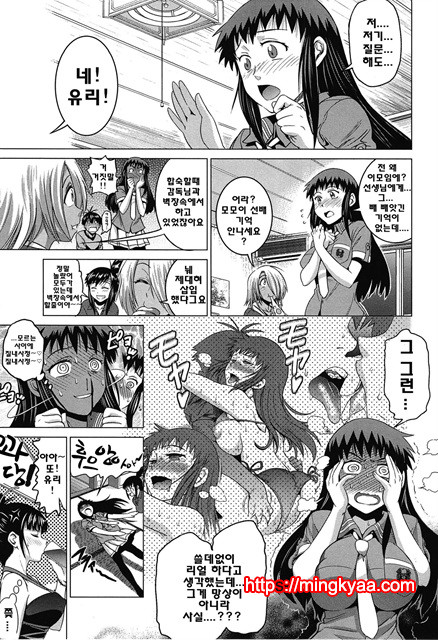 Joshi Luck! 5_by 망가 이미지 #22