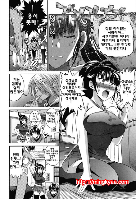 Joshi Luck! 5_by 망가 이미지 #23