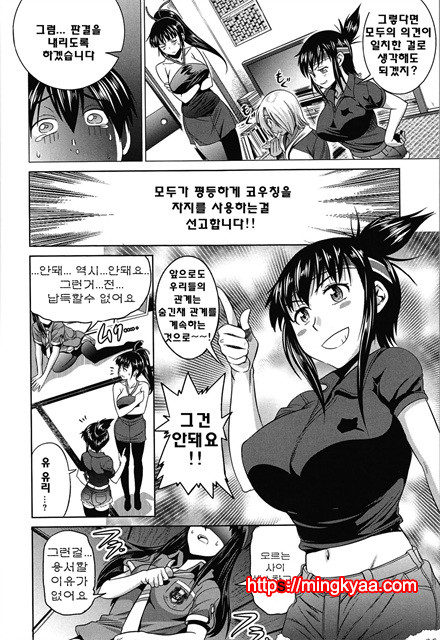 Joshi Luck! 5_by 망가 이미지 #25