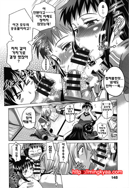 Joshi Luck! 5_by 망가 이미지 #27