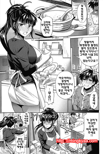 Joshi Luck! 4_by 망가 이미지 #3