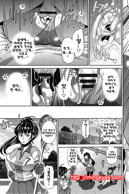 Joshi Luck! 4_by 망가 이미지 #19