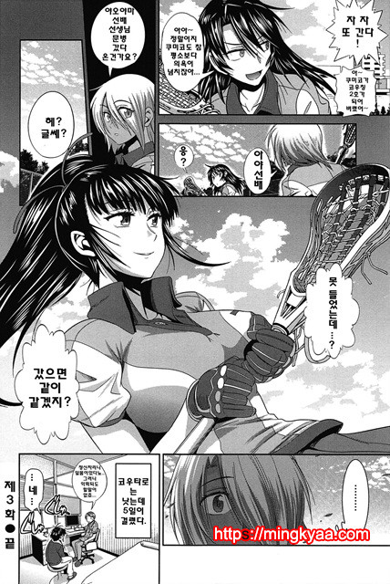 Joshi Luck! 4_by 망가 이미지 #20