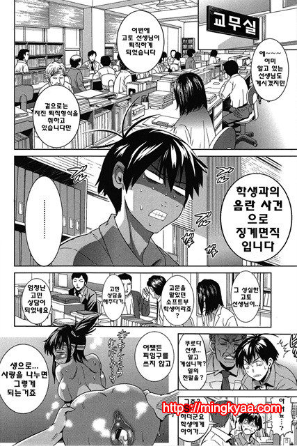 Joshi Luck! 4_by 망가 이미지 #24