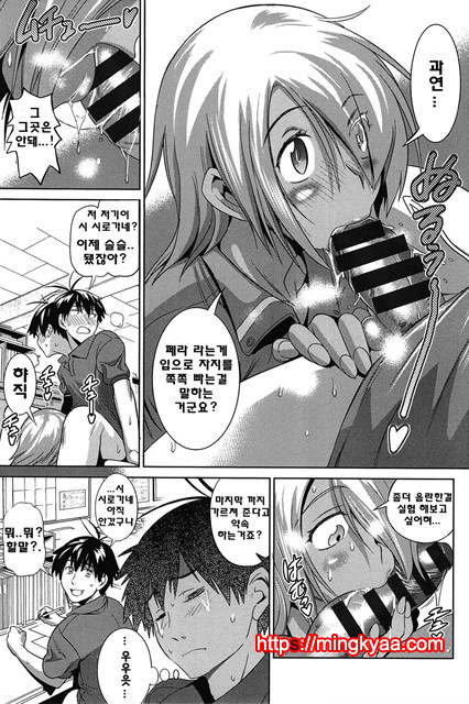 Joshi Luck! 4_by 망가 이미지 #27