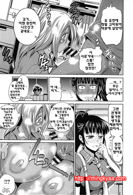 Joshi Luck! 4_by 망가 이미지 #33