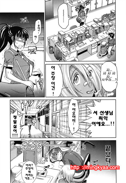 Joshi Luck! 4_by 망가 이미지 #37