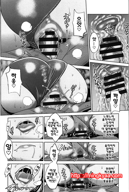 Joshi Luck! 3_by 망가 이미지 #9