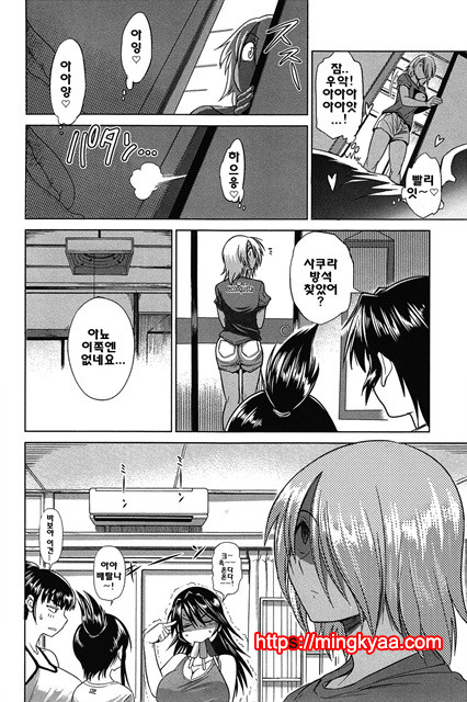 Joshi Luck! 3_by 망가 이미지 #17