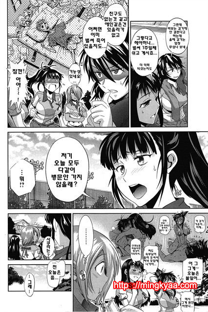 Joshi Luck! 3_by 망가 이미지 #29