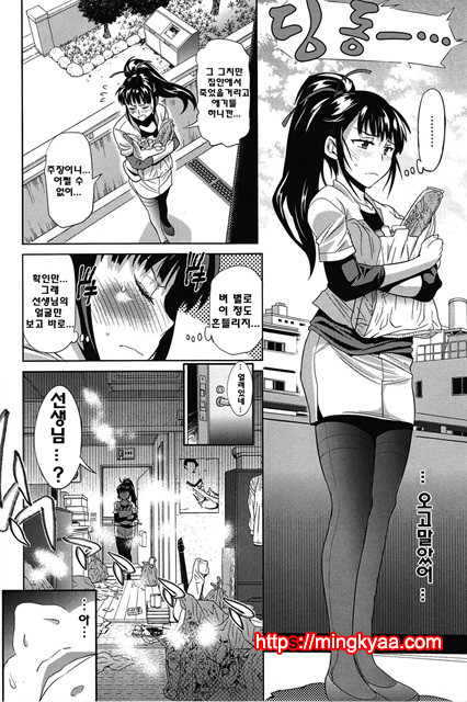 Joshi Luck! 3_by 망가 이미지 #31