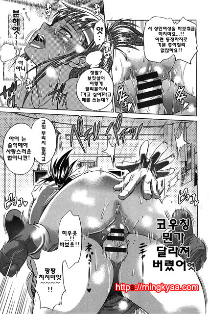 Joshi Luck! 2_by 망가 이미지 #4