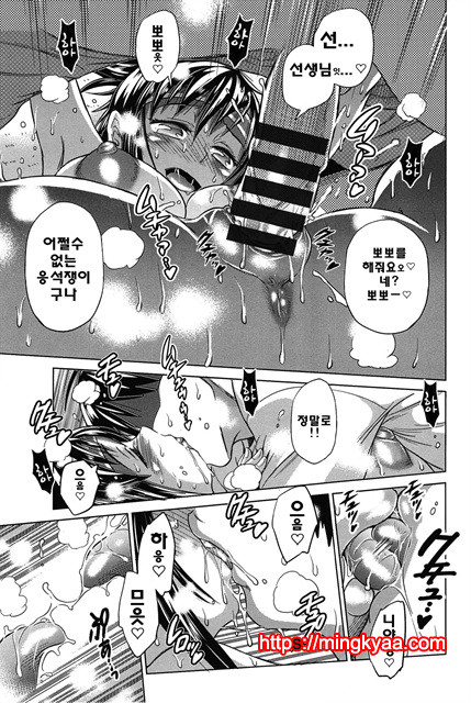 Joshi Luck! 2_by 망가 이미지 #10