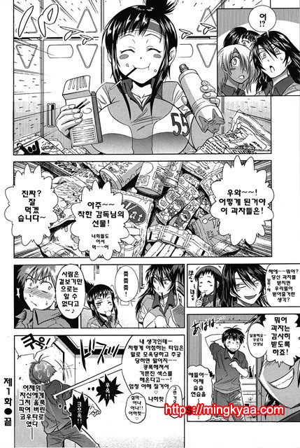 Joshi Luck! 2_by 망가 이미지 #15