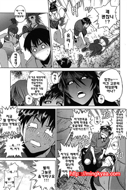 Joshi Luck! 2_by 망가 이미지 #22