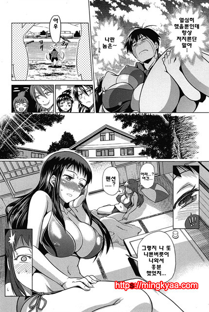 Joshi Luck! 2_by 망가 이미지 #23