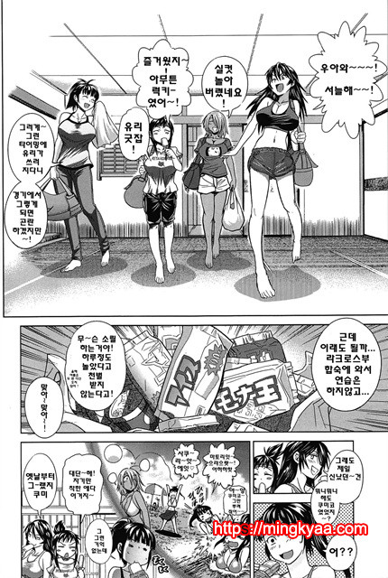 Joshi Luck! 2_by 망가 이미지 #27