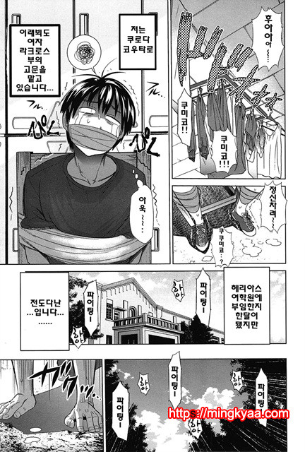 Joshi Luck! 1_by 망가 이미지 #12