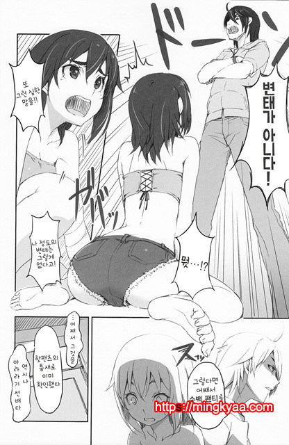 [Dasaku-ya(Izumi)kobo] [Piro] Suruga Test_by 망가 이미지 #3