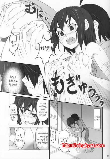 [Dasaku-ya(Izumi)kobo] [Piro] Suruga Test_by 망가 이미지 #8