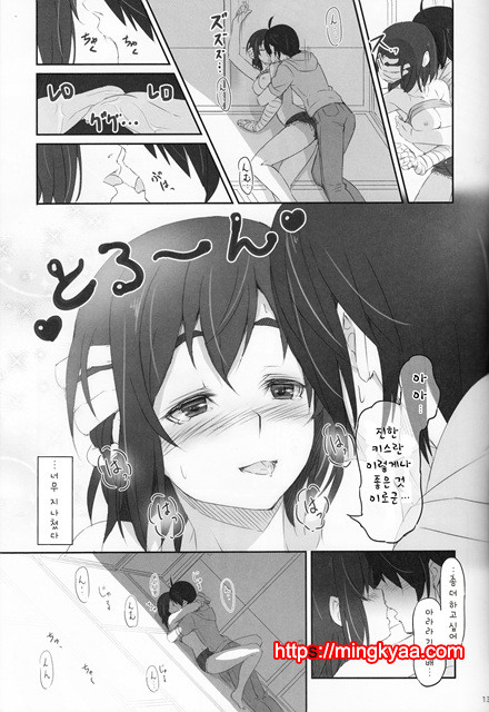 [Dasaku-ya(Izumi)kobo] [Piro] Suruga Test_by 망가 이미지 #14