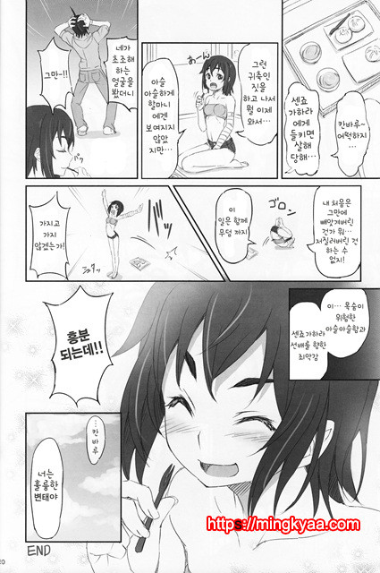 [Dasaku-ya(Izumi)kobo] [Piro] Suruga Test_by 망가 이미지 #21