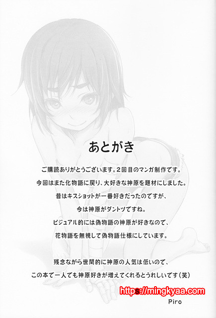 [Dasaku-ya(Izumi)kobo] [Piro] Suruga Test_by 망가 이미지 #22