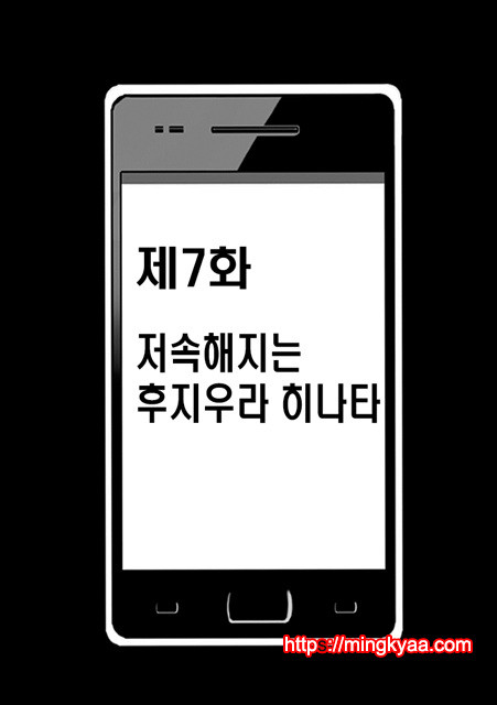 [Crimson (Carmine)] Virgin Idol 2 [Episode 07] [Korean]_by 망가 이미지 #3