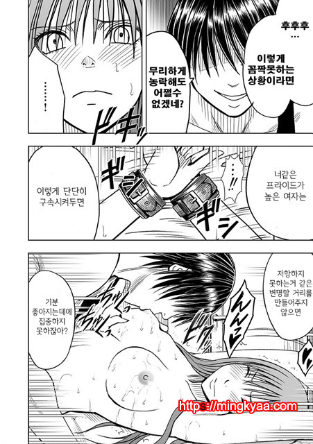 [Crimson (Carmine)] Virgin Idol 2 [Episode 07] [Korean]_by 망가 이미지 #9