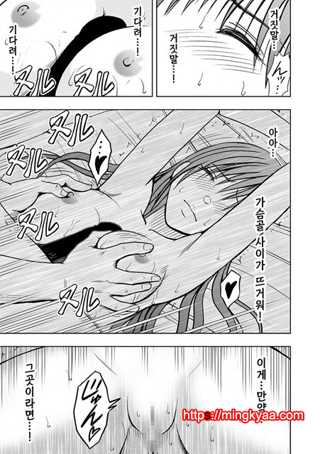 [Crimson (Carmine)] Virgin Idol 2 [Episode 07] [Korean]_by 망가 이미지 #14