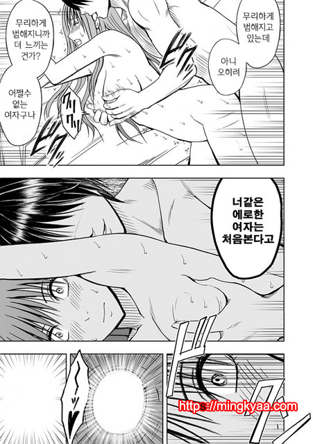 [Crimson (Carmine)] Virgin Idol 2 [Episode 07] [Korean]_by 망가 이미지 #24