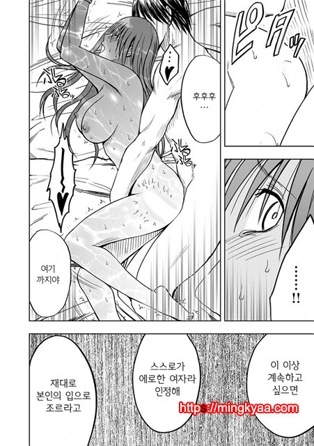 [Crimson (Carmine)] Virgin Idol 2 [Episode 07] [Korean]_by 망가 이미지 #25