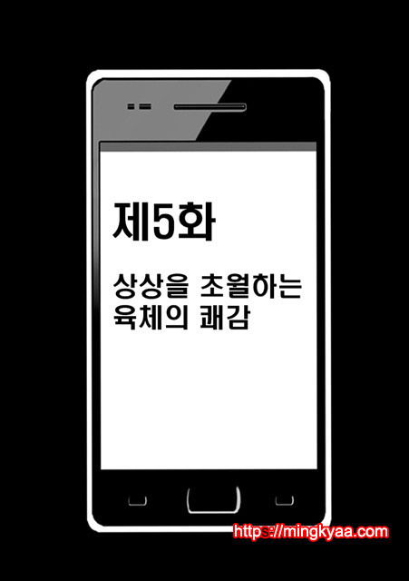 [Crimson (Carmine)] Virgin Idol 2 [Episode 05] (korean)_by 망가 이미지 #5