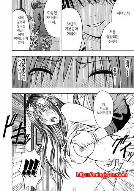 [Crimson (Carmine)] Virgin Idol 2 [Episode 05] (korean)_by 망가 이미지 #8