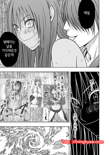 [Crimson (Carmine)] Virgin Idol 2 [Episode 05] (korean)_by 망가 이미지 #21