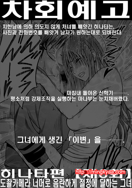 [Crimson (Carmine)] Virgin Idol 2 [Episode 05] (korean)_by 망가 이미지 #28